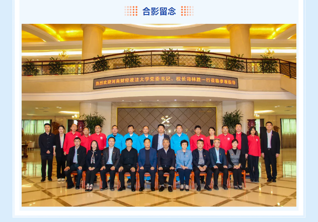 携手高校引人才 精准对接促就业——asiagame集团与河南财经政法大学举行战略合作签约授牌仪式